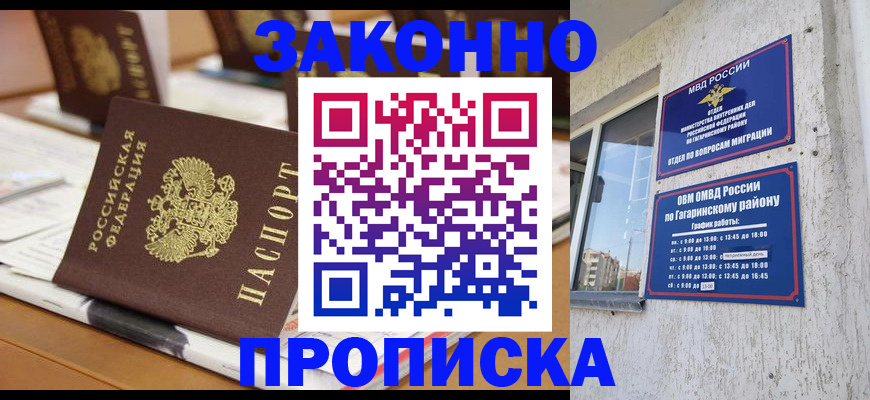 временная регистрация надежно в Усолье-Сибирском