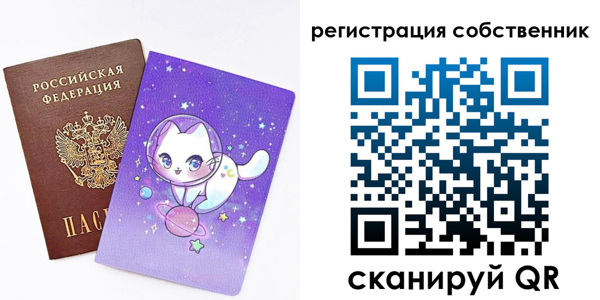 временная регистрация собственник в Усолье-Сибирском