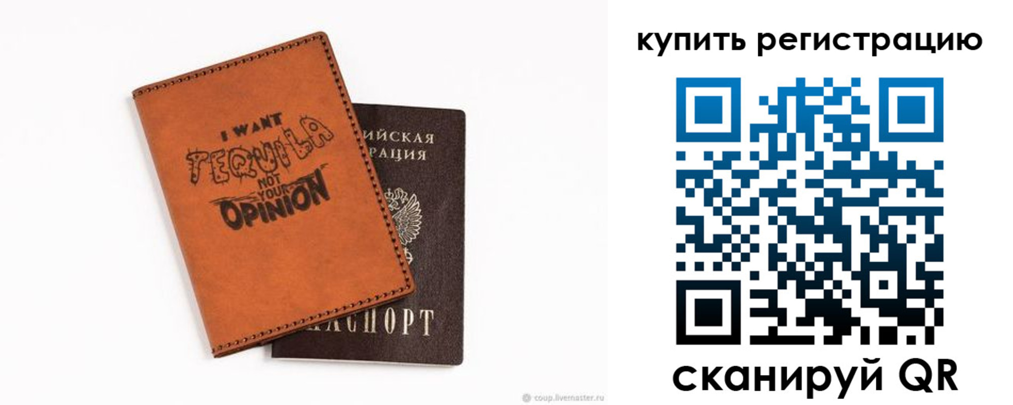 прописка паспорт в Усолье-Сибирском