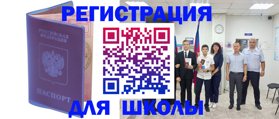 временная регистрация гарантия в Усолье-Сибирском