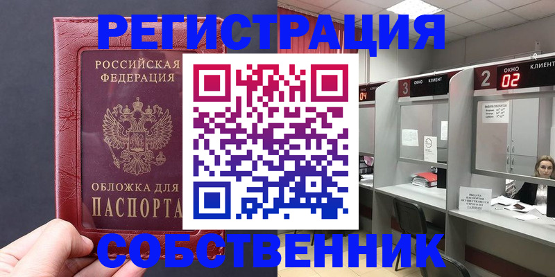 пропишу в квартире в Усолье-Сибирском