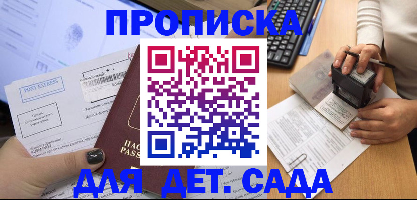 временная регистрация в квартире в Усолье-Сибирском
